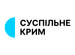 Суспільне Крим