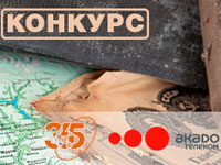 ��������� 365 ���� �� � ����� �������/�����-��������� ���������� � ������� � ��������