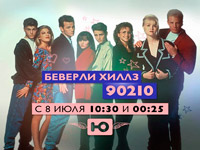 �� ������ � �������� ����� ��������� ������ ��������� �������-�����, 90210