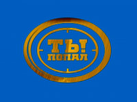 ������� �� �����! ������ ����� � ��������� ������� ������