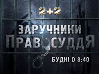 ����� 2+2 ��������� ��������� ������������ ������������ ��������� ����������