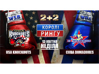 ��� ������ USA Knockouts � Cuba Domadores ��������� �� ����� ������� ����