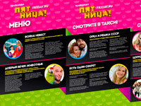 ��������� �������! �������� ������� � �����