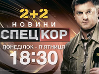 ��������� 2+2 �������� �������������� ��������� �������