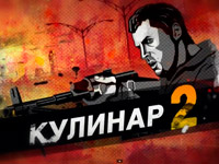 ����� ����� ������� ���������� �������� ����-������� �������-2