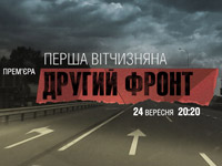 ICTV ������� �������������� ����� � ���������� ������ �������������. ������ �����