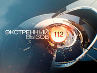 ������� ����������� ������ 112 �� ��� �� ������ ������������ ������� ����� ����