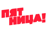 ��������� �������! ����� �������� ������������� ��������