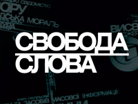 � ��������� ������� ����� �� ICTV ������� ������� ������������ ��������