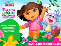 Nickelodeon ��������� ������������� ������ ��� ���������