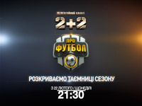 � ���� ���������� 2+2 ������������ ��������� ���������