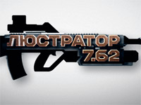 ����� 2+2 ������� �������� ������ ��������� ��������� 7.62