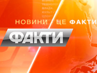 ���� Fakty ICTV �������� ���������� � ��������� �������� �����