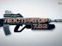 � ��������� ��������� 7.62 ������� ������������ �������� � ���������� ������������