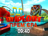 �� ������ 2+2 �������� ���������� ���������-��������������� ��� WipeOut