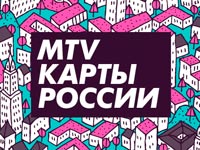 MTV ������ � ������ �� �������� ������ ���� �������������� �������� MTV ����� ������