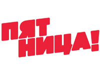 ��������� �������! ������� �������� ��� � ������� ��������� �������