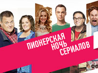 Paramount Comedy � ������ ������ ������� ������ ����� ����� ���� �������� � ����� ����������