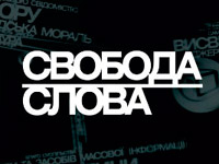 � ��������� ������� ����� �� ICTV ������� ������� �������� �� ��������