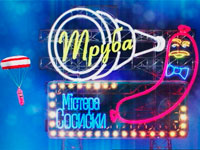 ICTV ���������� ����� �������������� ��� ����� ������� �������