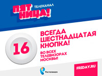 ���������� ����� ������������ ���������� �������! �� 16 ������� �� ���� ���������� ��