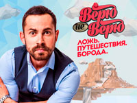 ������ �������� ������������ �� �������!, ����� �����