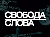 � ��������� ������� ����� �� ICTV ������� ����� ������� ��� ����������� ������