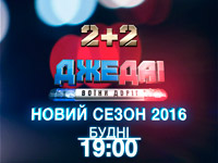 �� ���������� 2+2 �������� ����� ����� ������� ������