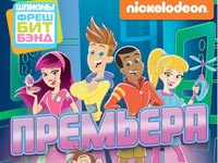 Nickelodeon ���������� ����� ������������ ������ ��� ������������ ������ ���� ��� ����