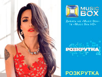 ���� ���������� ����� ����� ������������ ���������� MusicBoxUA