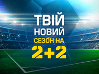 �� ������ 2+2 �������� ����� ���������� ���������