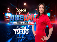 � ��������� ������ �� ������ 2+2 ����� ����� �������