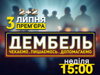 �� ������ 2+2 ��������� �������� ����������� ������� �������