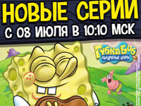 Nickelodeon ������ ������� ����� ����� ������������� ������� ����� ��� ���������� ����� 