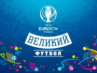 ������� ������. ����-2016 ���� ������� ���������� ���������� ���������