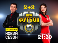 �� ������ 2+2 ���������� ����� ���������� ���������