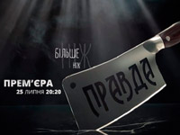 �� ICTV �������� ����� ������ ������������� ������������� ������ ��� ������