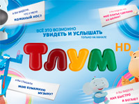 �������� �� ������� ��������� ���� HD