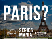 ������ ������ KIEV CoProduction Meetings ���� ����� �� ������������� ��������� Series Mania