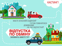 ��������� ICTV ��������� ������� �� ������� ������ �� ������