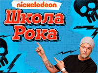 ������������ ��������� ������ ������ ������� � ������� ������ ������� ����� ���� �� Nickelodeon