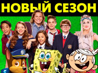 �� ������ Nickelodeon ������ ��������� ������� �����