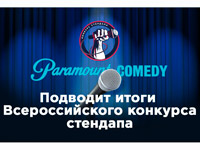 Paramount Comedy ������� ���������� �������������� �������� ��������