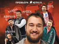 �� ������ ICTV �������� �������� ����������� ������� ������ �� ������ ������� 95