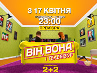 �� ���������� 2+2 �������� �����-��� ��, ��� � ��������� 