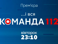 ��������� 112 ������� ������� ����� � ����� �������