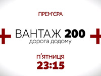 112 ������� ������� ������ ����� ������� ���� 200. ������ �����