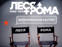 ICTV ��������� ������������� ������� �� ������� ���� � ����������� �������