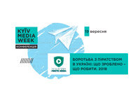 � ������ KYIV MEDIA WEEK ������ II ����������� ������ � ���������� � �������. ��� ������� - ��� ������ 2018