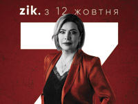 ������� ������������ ���-��� ����� ������ ������������ �� ZIK 